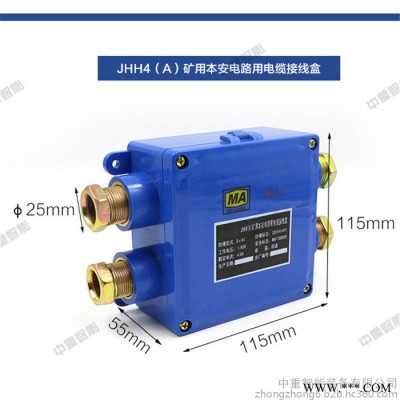 源头厂家供应矿用电缆接线盒 结构稳定矿用电缆接线盒 JHH3(A)矿用电缆接线盒图3