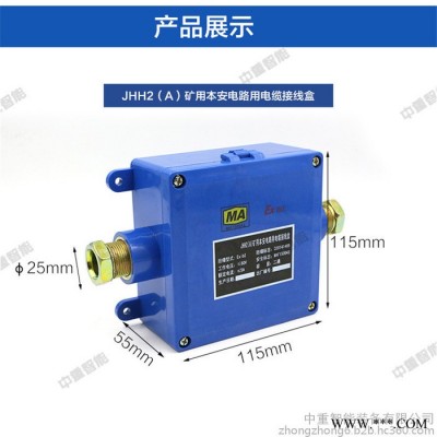 源头厂家供应矿用电缆接线盒 结构稳定矿用电缆接线盒 JHH3(A)矿用电缆接线盒图6
