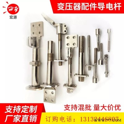 主营变压器导电杆-变压器铜杆-M20×230导电杆-宏源变压器接线柱图7