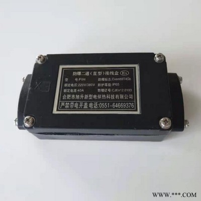 旭升JB1-C电热带电源接线盒-电热带接线盒 防爆接线盒 防爆终端接线盒厂家图2