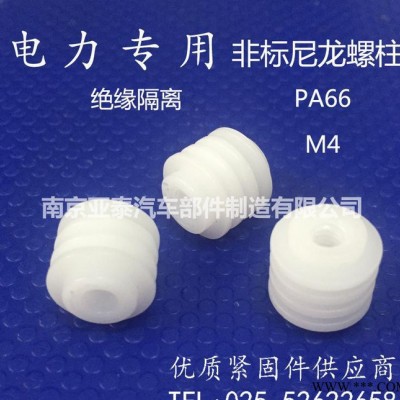 现货 PA66 尼龙双头螺柱 接线柱 绝缘绕线螺柱 非标隔离柱图3