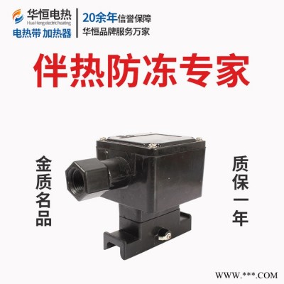 华恒 电热 电源接线盒 防爆电伴热配件批发  量大可优可咨询图3