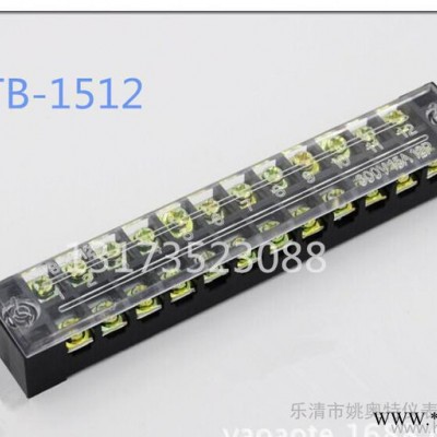 TB接线端子排 接线板TB-1512 15A 12位接线柱