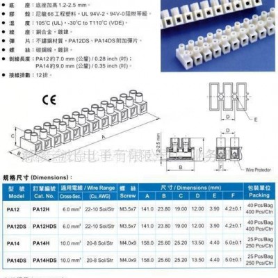 VDE UL CQC ROHS接线柱PA9HWP(图)图1
