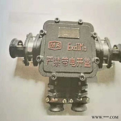矿用接线盒 隔爆型高压接线盒 矿用电缆接线盒现货供应图1