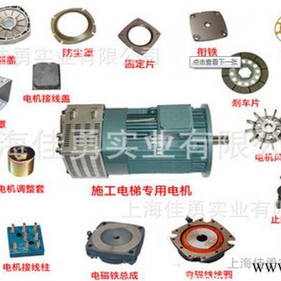 供应11KW/15KW施工升降机电机接线柱电机后盖图2