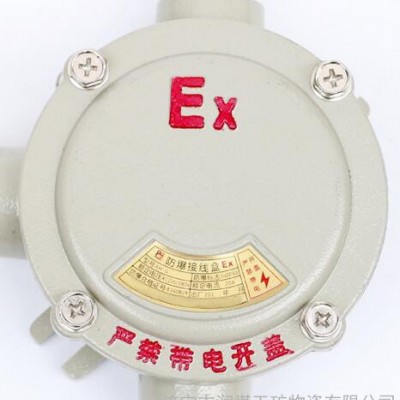 防爆接线盒  BHD系列防爆接线盒 防爆接线盒  BHD系列防爆接线盒 防爆接线盒  BHD系列防爆接线盒图4