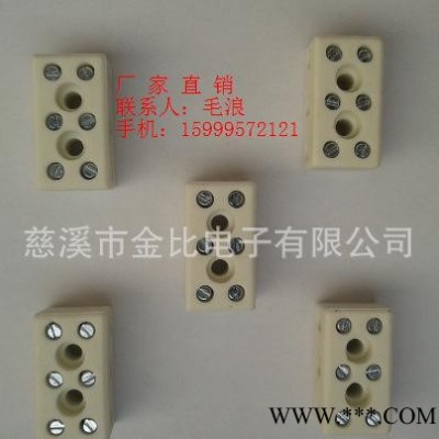 三位陶瓷接线柱 10A接线柱图2