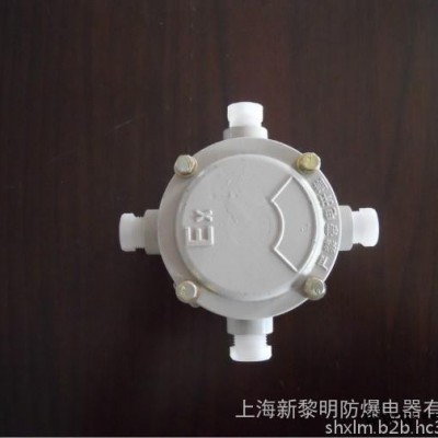 供应国标新黎明AH-D防爆接线盒 -吊灯盒  BCG防爆隔离密封盒  新黎明防爆穿线盒   15年新黎明 价格咨询