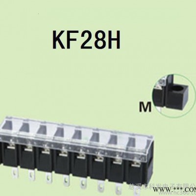 供应KF28H-7.62接线柱