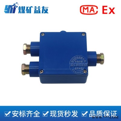 JHH-2矿用本安电路接线盒 矿用电路接线盒 电路接线盒价格图5