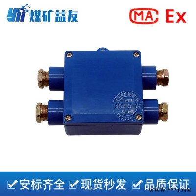 JHH-2矿用本安电路接线盒 矿用电路接线盒 电路接线盒价格图3