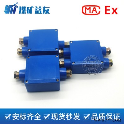 JHH-2矿用本安电路接线盒 矿用电路接线盒 电路接线盒价格