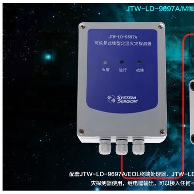 盛塞尔9697A/M，9697A/EOL 感温电缆接线盒图4