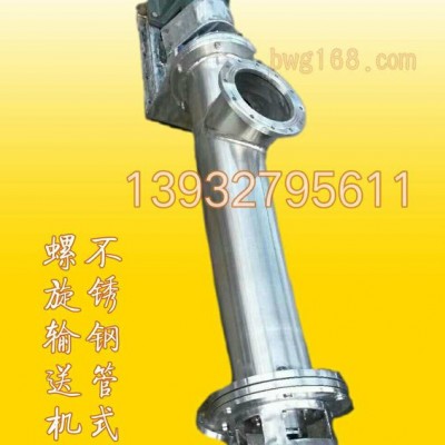 250管式螺旋输送机图片 不锈钢螺旋输送机厂家 螺旋输送机选型 蛟龙规格 防爆电机图1