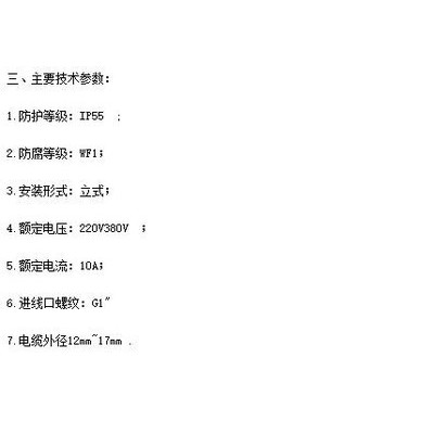 拓普莱沃 防爆接线柱 防爆操作柱图2