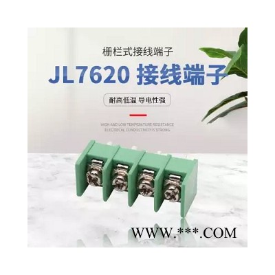 栅栏式接线端子JL7620-7.62 PCB插件端子多位接线柱电器连接配件图7