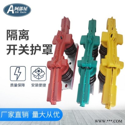 阿部屋隔离开关护罩 GW9-接线柱电接点硅橡胶绝缘套图2