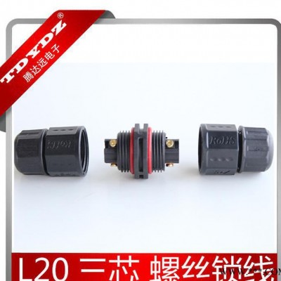 腾达远 L20-3P螺丝锁线防水连接器 航空接线柱接线头接线I型接头图2