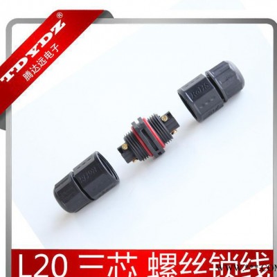 腾达远 L20-3P螺丝锁线防水连接器 航空接线柱接线头接线I型接头图3