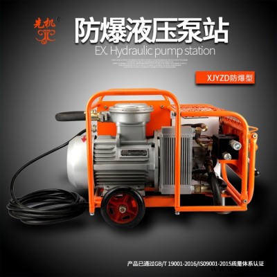 液压切割组合套装 防爆电机液压泵站 小型动力泵站 车载液压站 便携液压站 先机XJYZD图6
