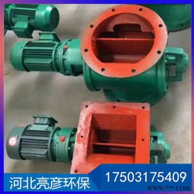 亮彦环保YJD16不锈钢星型卸料器 犁式卸灰阀 沙克龙关风机卸料器 防爆电机厂家直供 支持定制图5