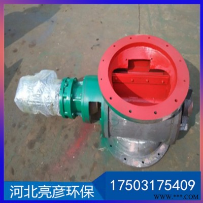 亮彦环保YJD16不锈钢星型卸料器 犁式卸灰阀 沙克龙关风机卸料器 防爆电机厂家直供 支持定制