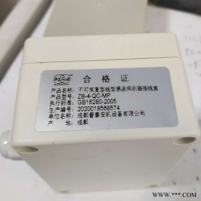 PROTECTOWIRE开关量感温电缆接线盒ZB-4-QC-MP 通用感温电缆接线盒图5