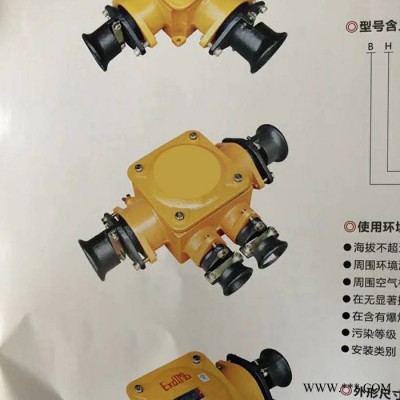 悍博厂家供应圆形铸铝防国标爆接线盒三通 矿用防爆接线盒子图6
