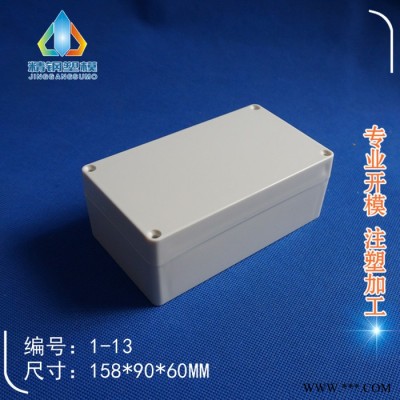 精钢模具** 防水接线盒 塑料外壳 防雨盒原料生产1-13尺寸158X90X60模具制造图3