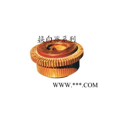 换向器、恒力弹簧