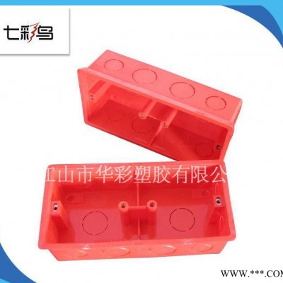 红色双联合**结构接线盒 方形pvc接线盒图3