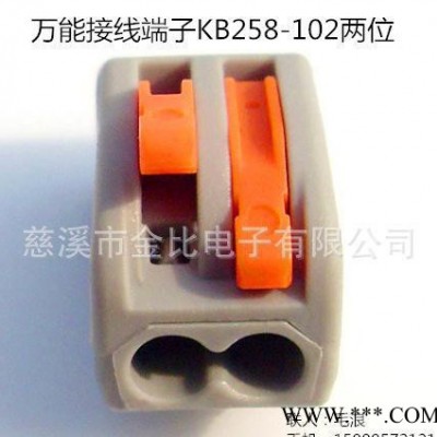 接线端子 快速接线端子（两位)KB58-2P无螺丝端子开关接线柱图3