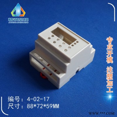 精钢模具壳体厂直销  导轨电器盒 仪表壳 接线盒 4-02-17：88X59X72 原料生产 注塑加工 模具制造图1