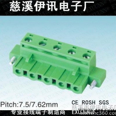 直销伊讯接线端子插拔式2EDG-5.08 KM凤凰端子接线柱