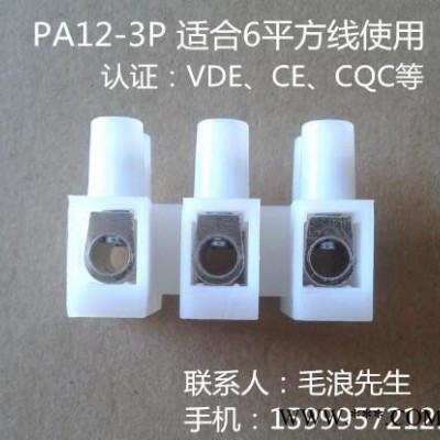 接线排PA12-3P端子三位接线柱适合6平方以下电线使用图3