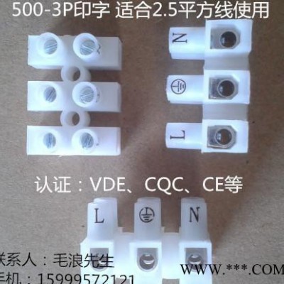 金比三位成膜印子500H-3P端子 锌合金 印字L 接地线 N三位接线柱图2