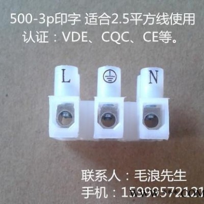 金比三位成膜印子500H-3P端子 锌合金 印字L 接地线 N三位接线柱图3