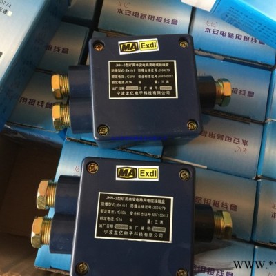泽荣JHH-2/3/4JHH-2/3/4系列接线盒图6
