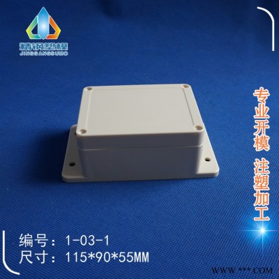 精钢** 接线盒 塑料防水盒带耳 1-03-1：115X90X55MM传感器过线盒图2