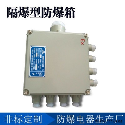 中沈防爆BXJ 铝合金防爆接线盒淄博那里有防爆箱400x500x200防爆控制箱防爆空箱ip54 BT6图4