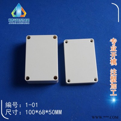 余姚精钢**接线盒 防水盒 仪表壳体 密封盒 过路盒1-01：100X68X50塑料模具图1