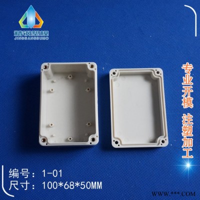 余姚精钢**接线盒 防水盒 仪表壳体 密封盒 过路盒1-01：100X68X50塑料模具图2