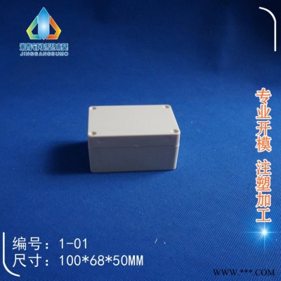 余姚精钢**接线盒 防水盒 仪表壳体 密封盒 过路盒1-01：100X68X50塑料模具图3