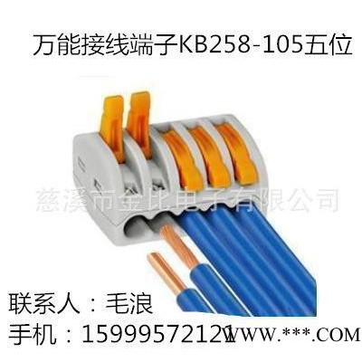 新款开关端子无螺丝连接器快速接线柱（五位）LED连接器图2