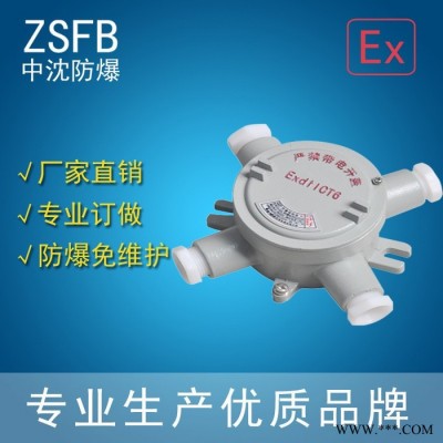 中沈防爆bxj 三通平防爆 三通平防爆接线盒连云港那里有防爆接线盒bah-dn15  4分ip54图3