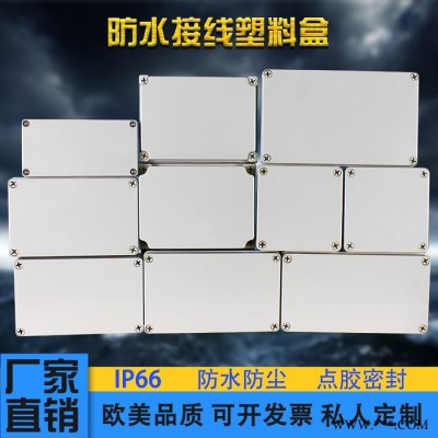 洛麦尔接线盒防水防尘防溅开关盒按钮盒防水端子盒仪表监控盒ABS控制盒分线盒图3