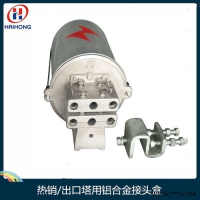 光纤接线盒   铝合金光缆接头盒  JTH-2-24B1   架空线路金具图3