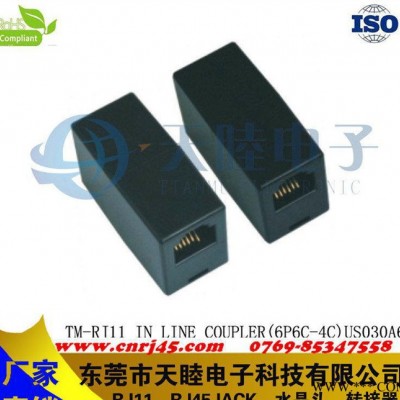 【直销**黑色接线盒 黑色直通网络转接器图3