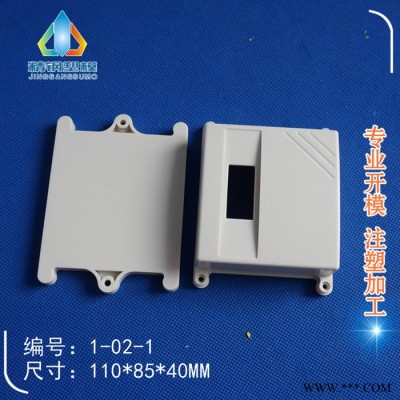 精钢直销塑料防水盒 中继盒 接线盒1-02-1尺寸90X85X40送防水条及螺钉 塑料接线盒 注塑加工图1